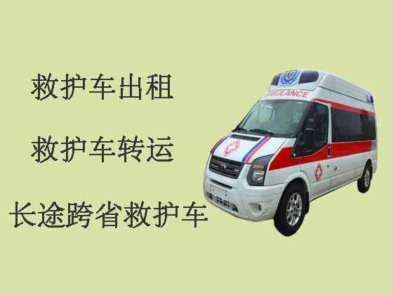 广安长途救护车出租跨省转运病人